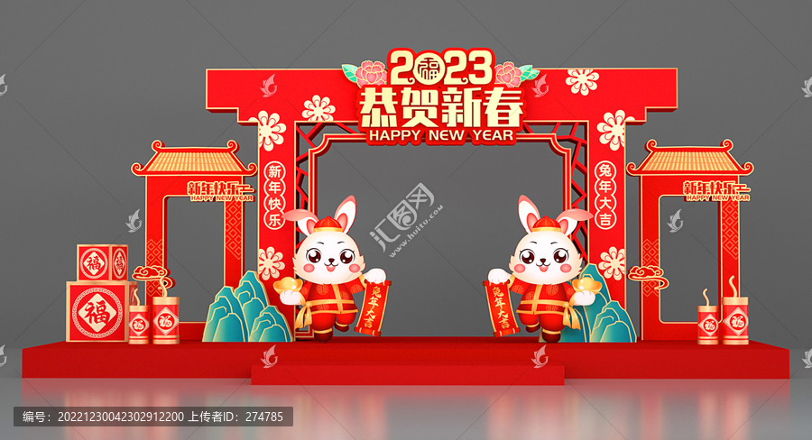 新年美陳