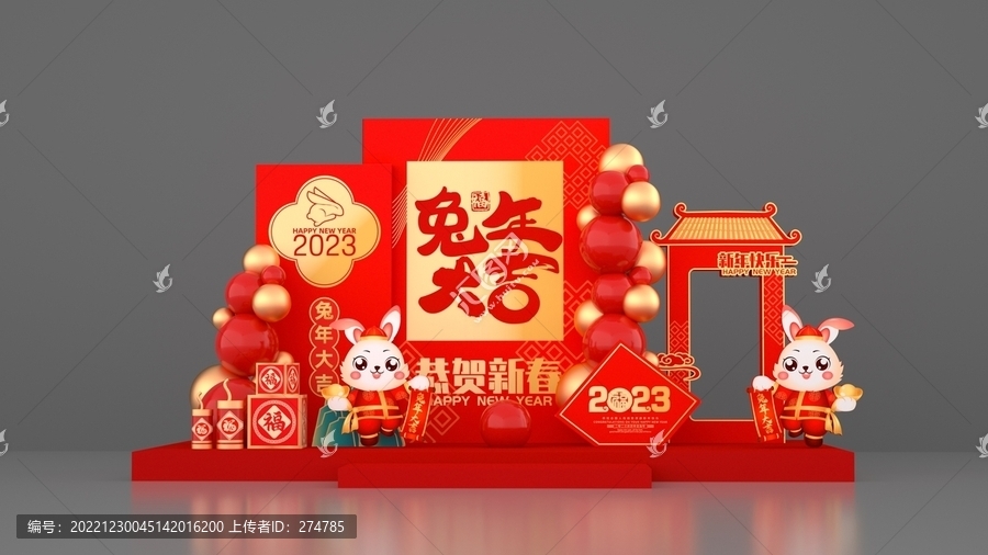 兔年美陳布置