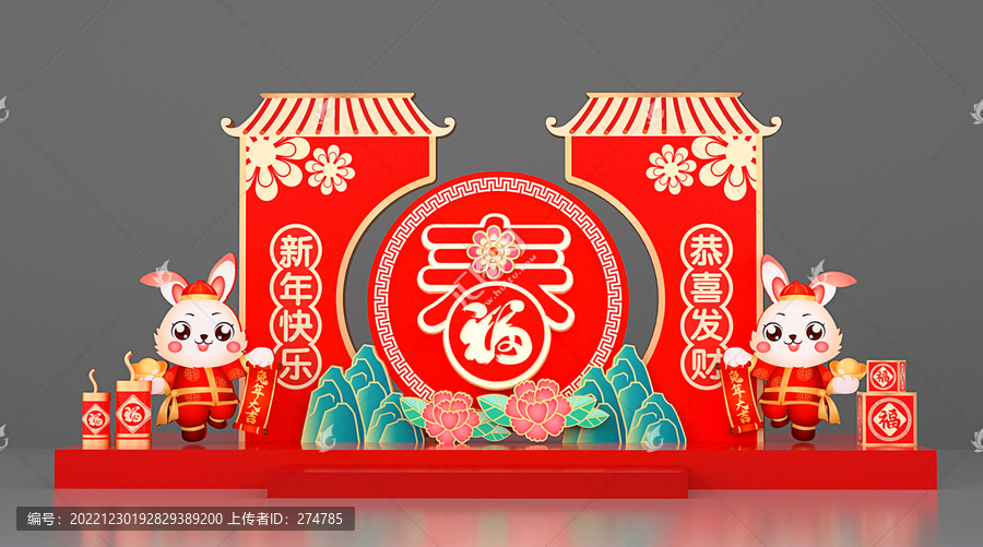 兔年美陳
