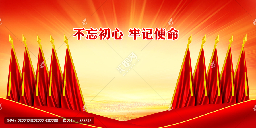 黨會幕布