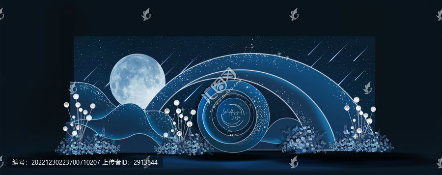星空婚禮效果圖
