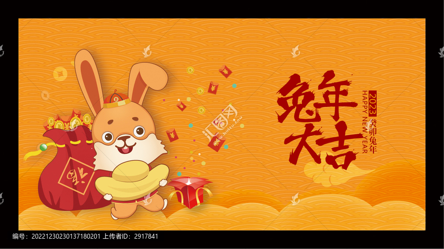 兔年