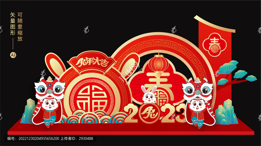 兔年美陳