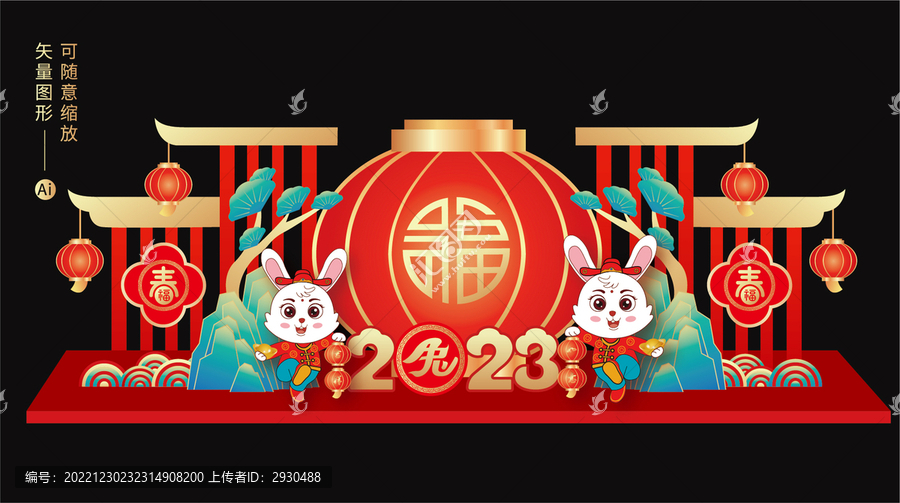 兔年美陳布置