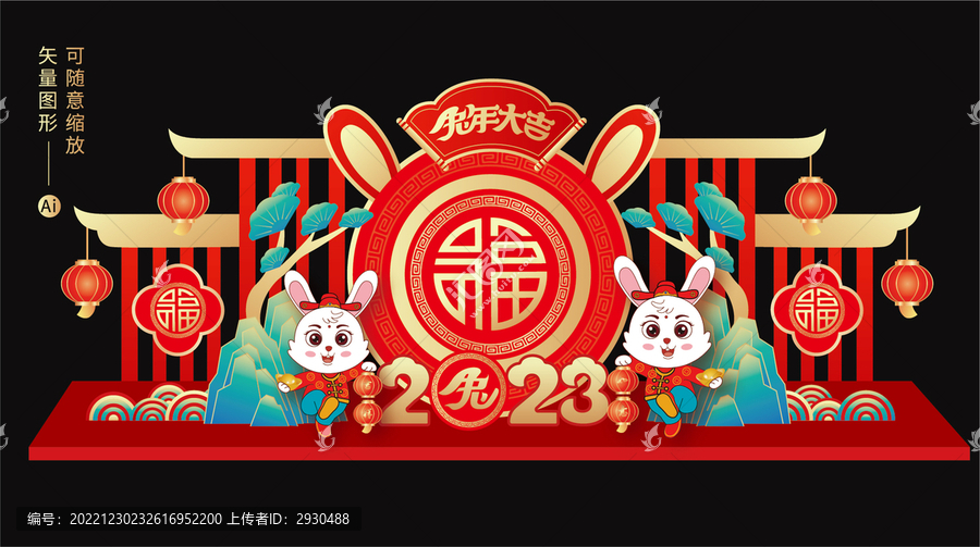 兔年美陳