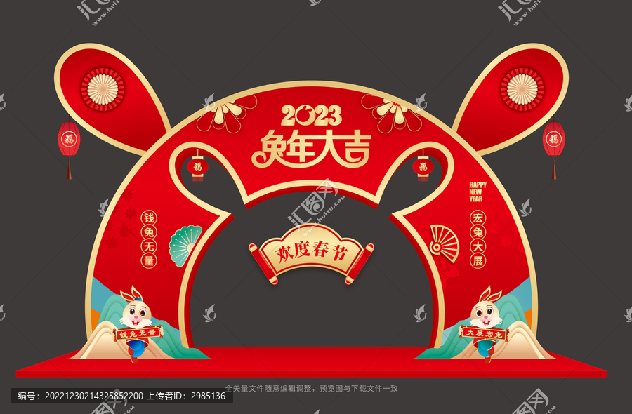 兔年拱門
