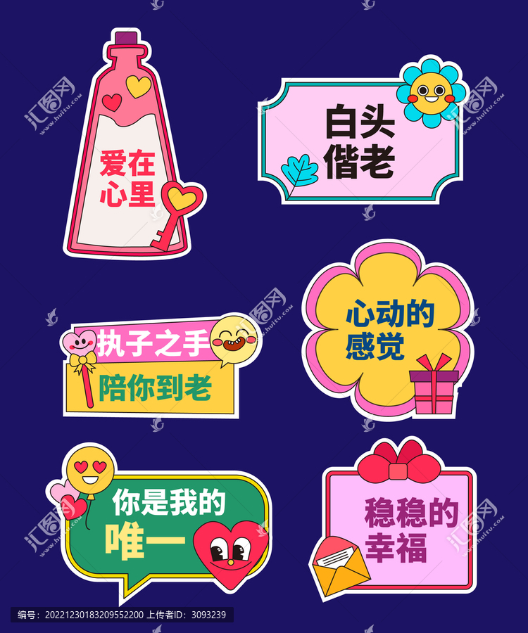 情人節(jié)手舉牌