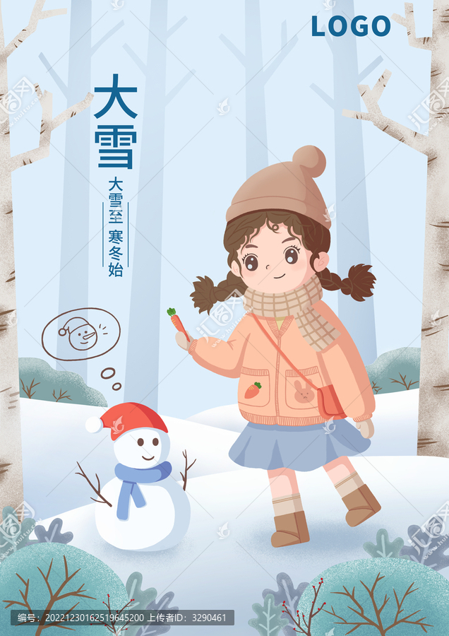 大雪節(jié)氣可愛女孩與雪人插畫