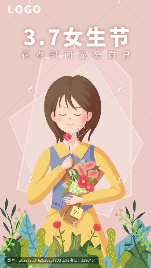 女生節(jié)清新可愛少女捧花海報(bào)