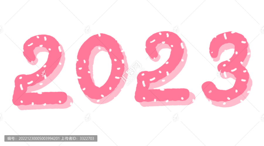 2023年兔年書法字體