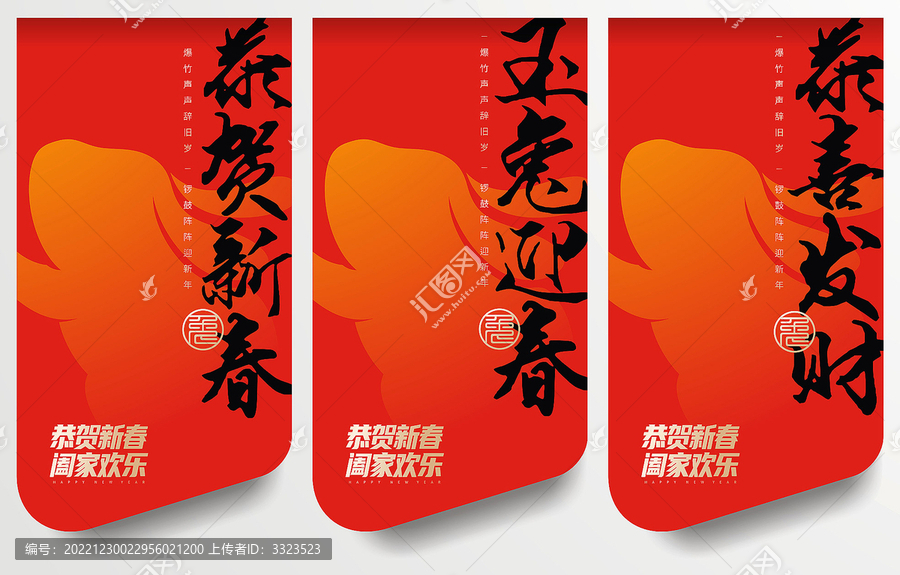 兔年吊旗
