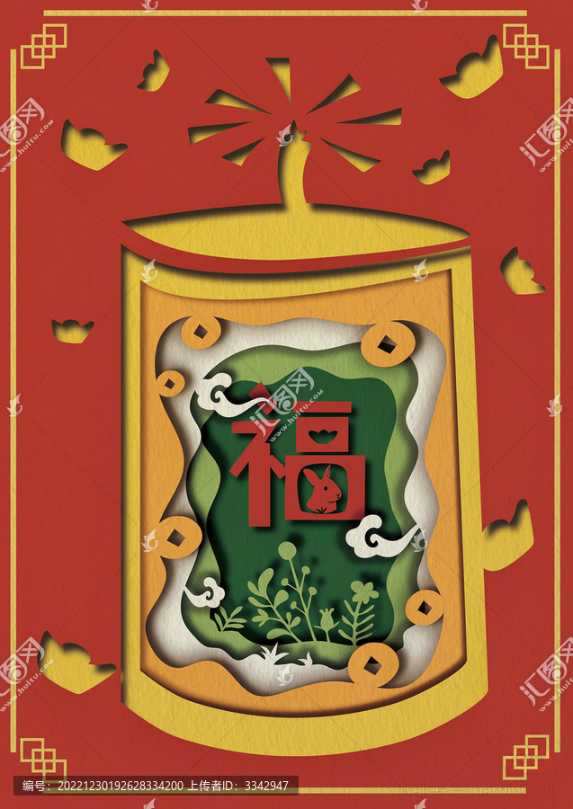 兔年賀卡