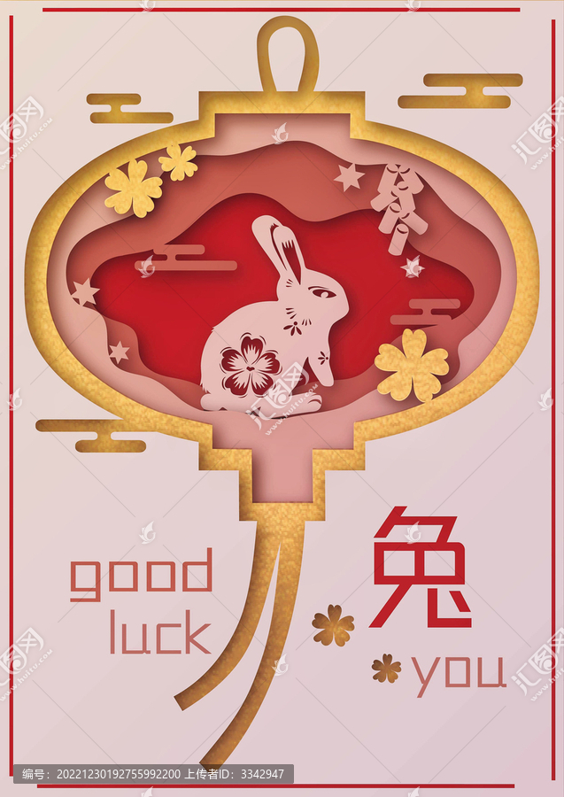 新年賀卡