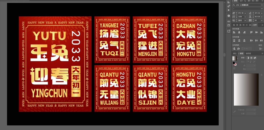 兔年