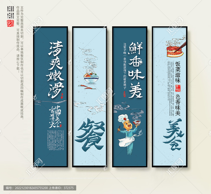 美食文化