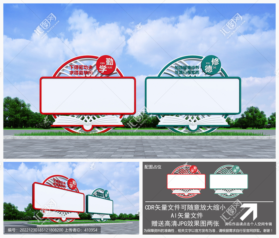 校園宣傳欄