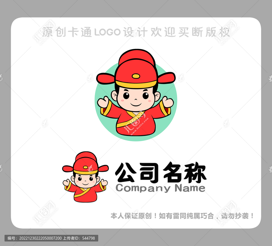 小狀元LOGO