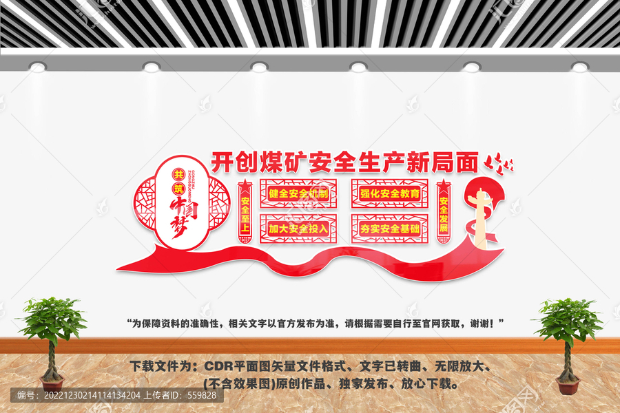 開創(chuàng)煤礦安全生產(chǎn)新局面