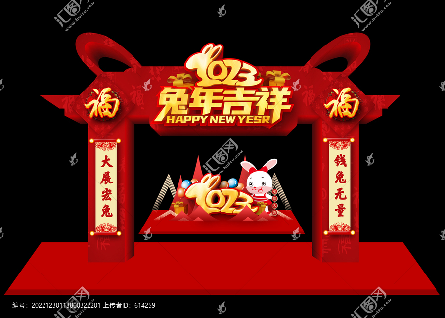 2023兔年美陳