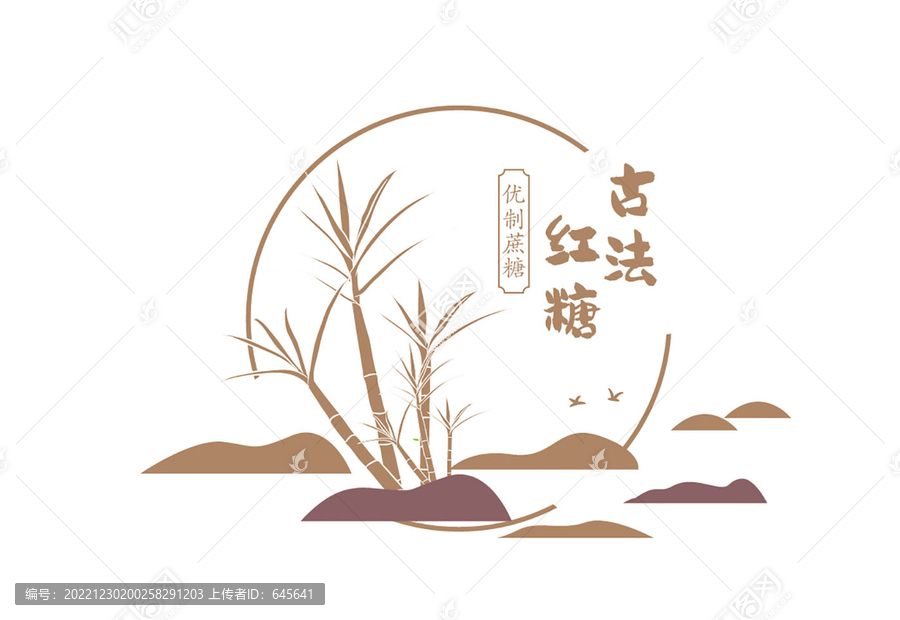 古法紅糖