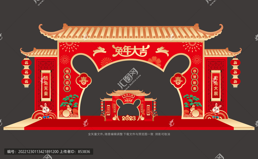 2023兔年拱門
