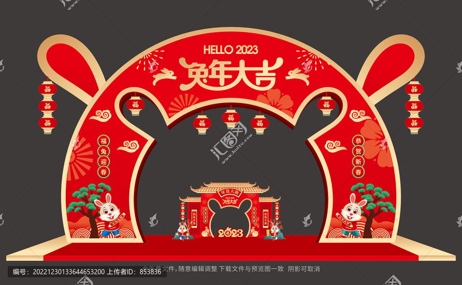 2023兔年拱門