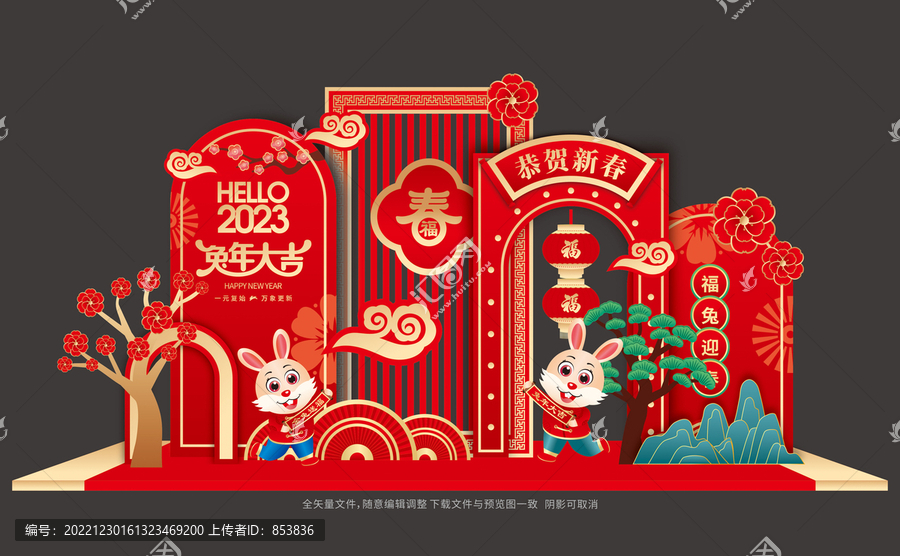 2023美陳