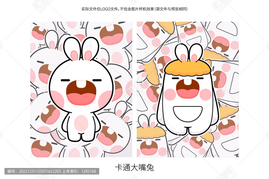原創(chuàng)卡通兔子圖案吉祥物