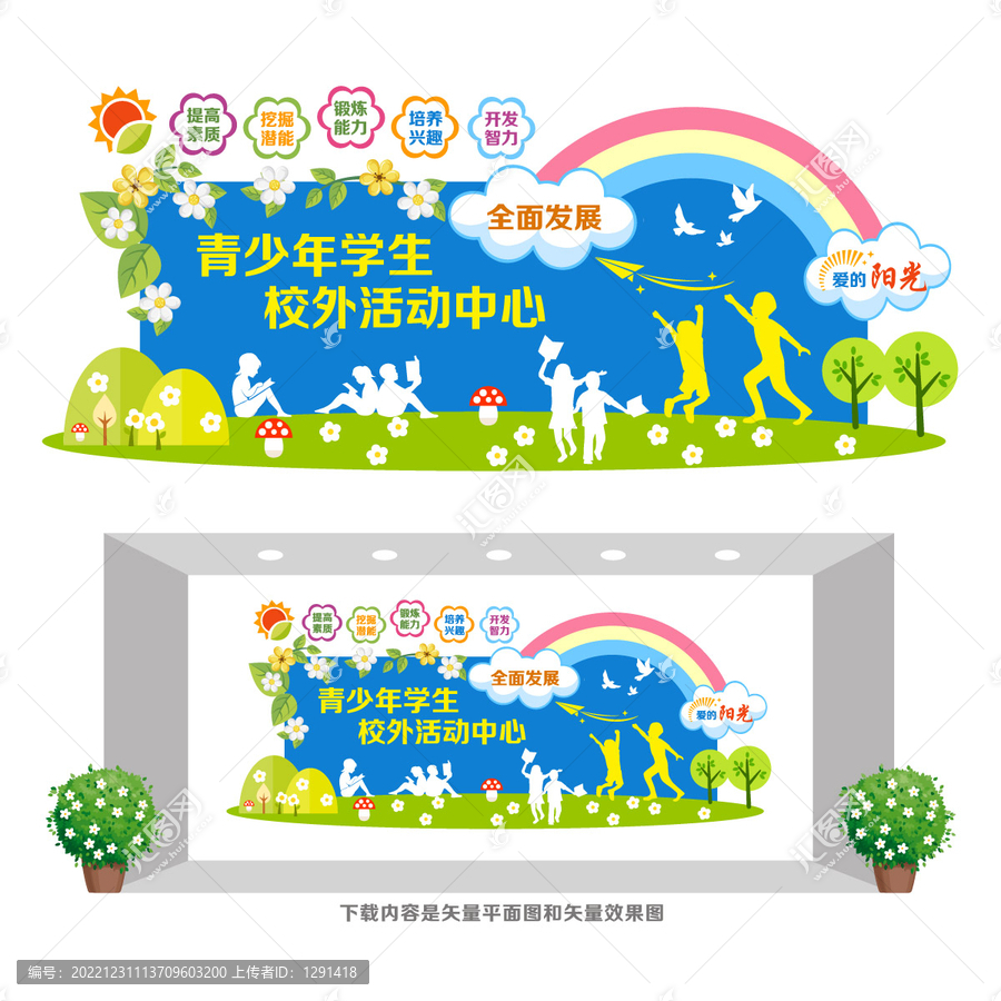 青少年活動(dòng)中心