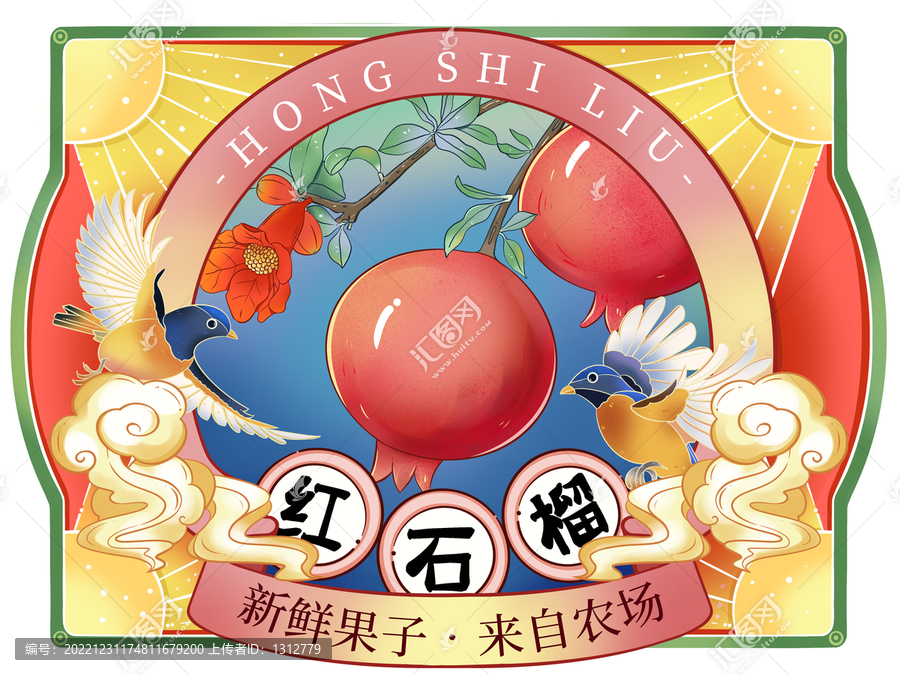 紅石榴水果插畫包裝
