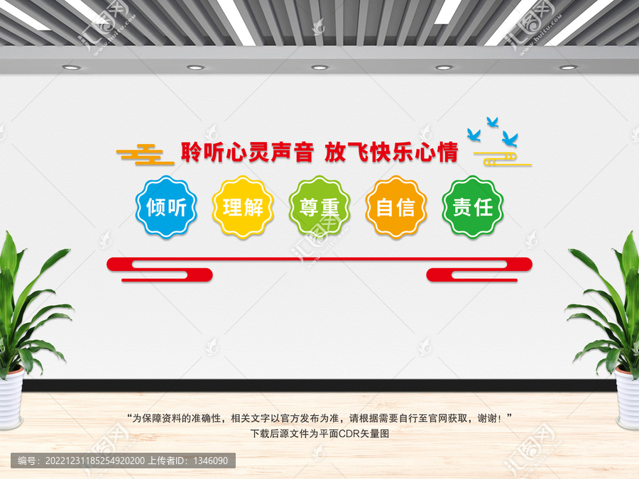 聆聽心靈聲音