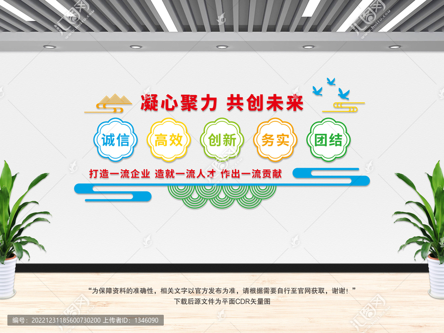 辦公室文化墻