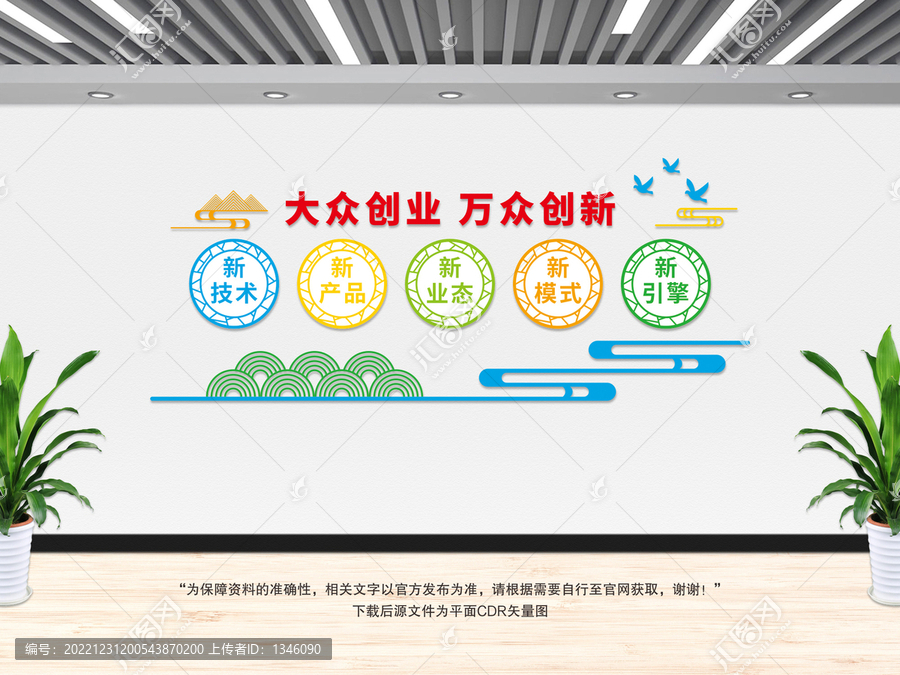 大眾創(chuàng)業(yè)