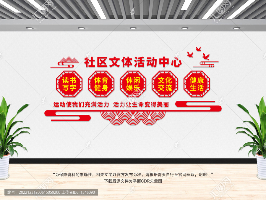 社區(qū)文體活動(dòng)中心