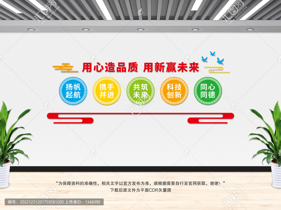 用心造品質(zhì)
