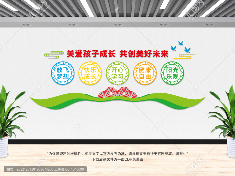 關(guān)愛孩子成長