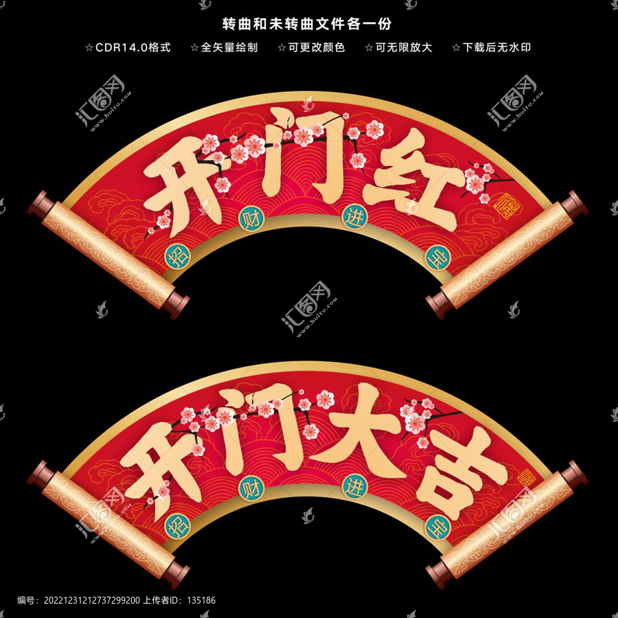 卷軸