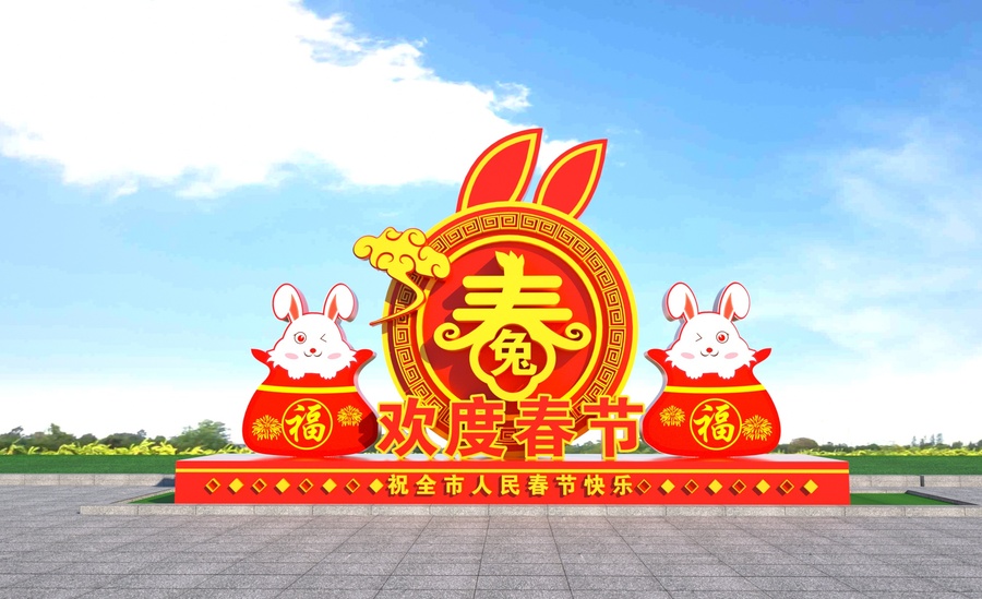 新年美陳
