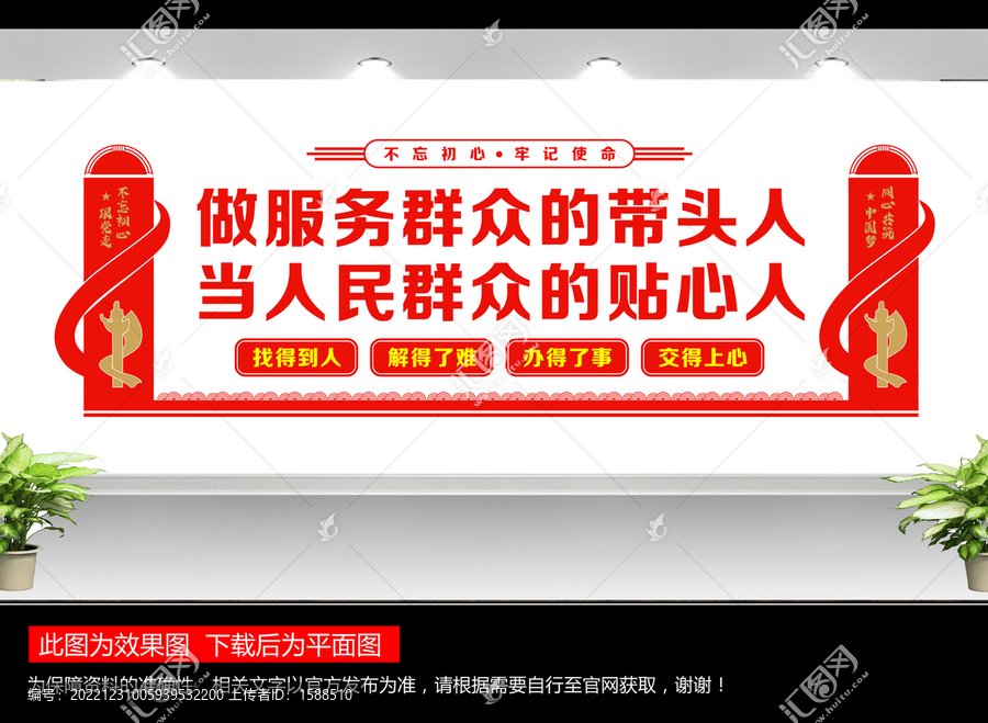 黨建文化墻