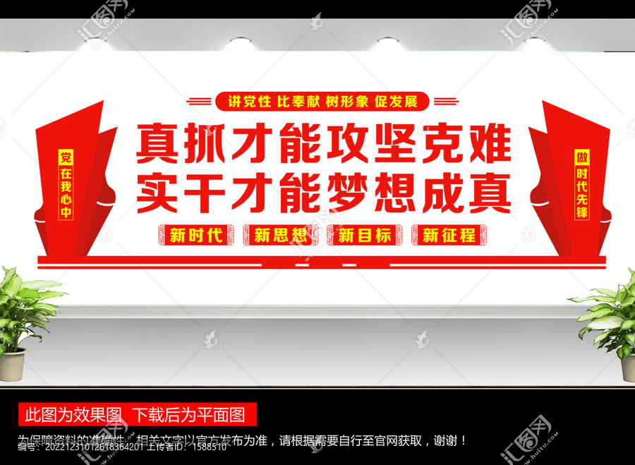 真抓才能攻堅(jiān)克難