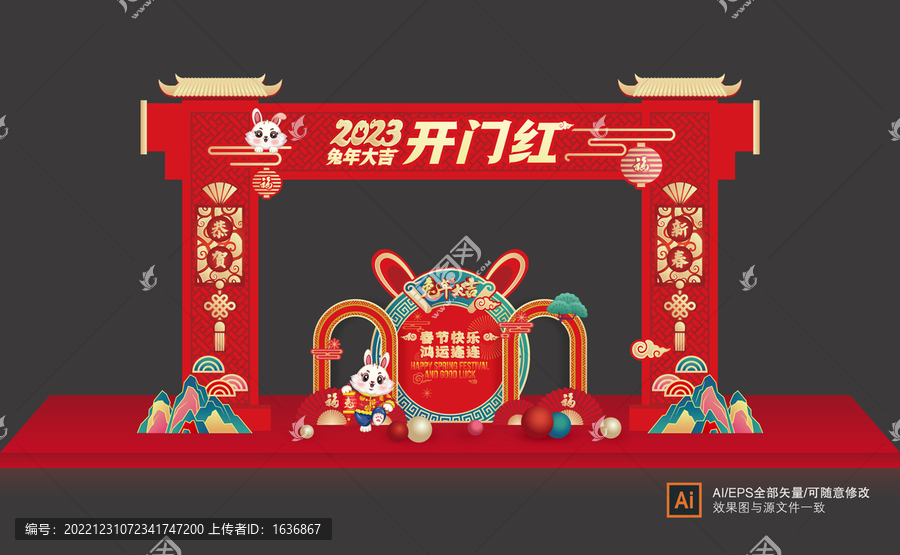 開(kāi)門(mén)紅門(mén)樓