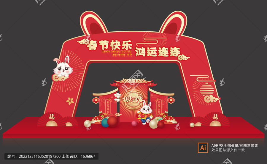 春節(jié)龍門架