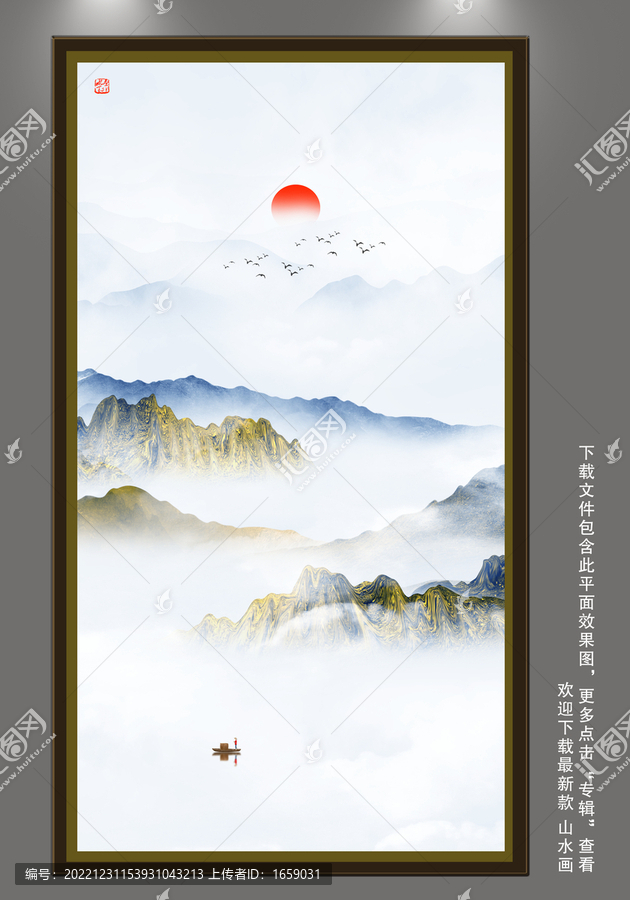 客廳山水