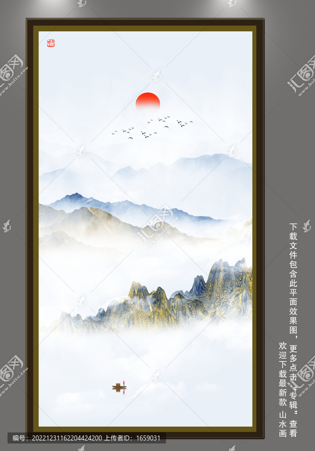 移門山水