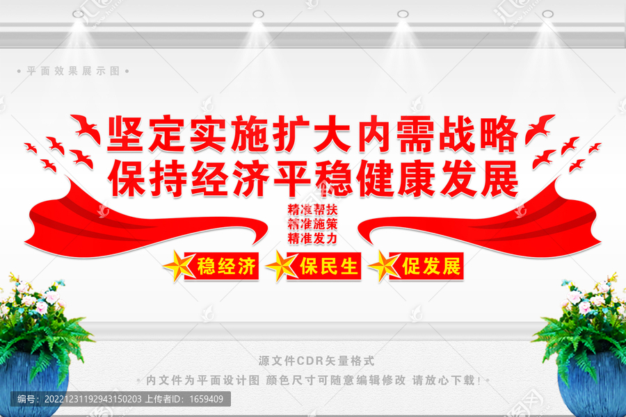 實施擴大內(nèi)需戰(zhàn)略