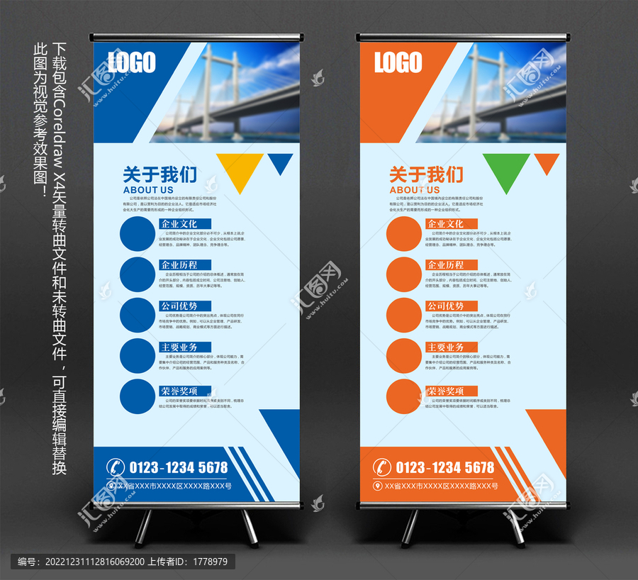 企業展架