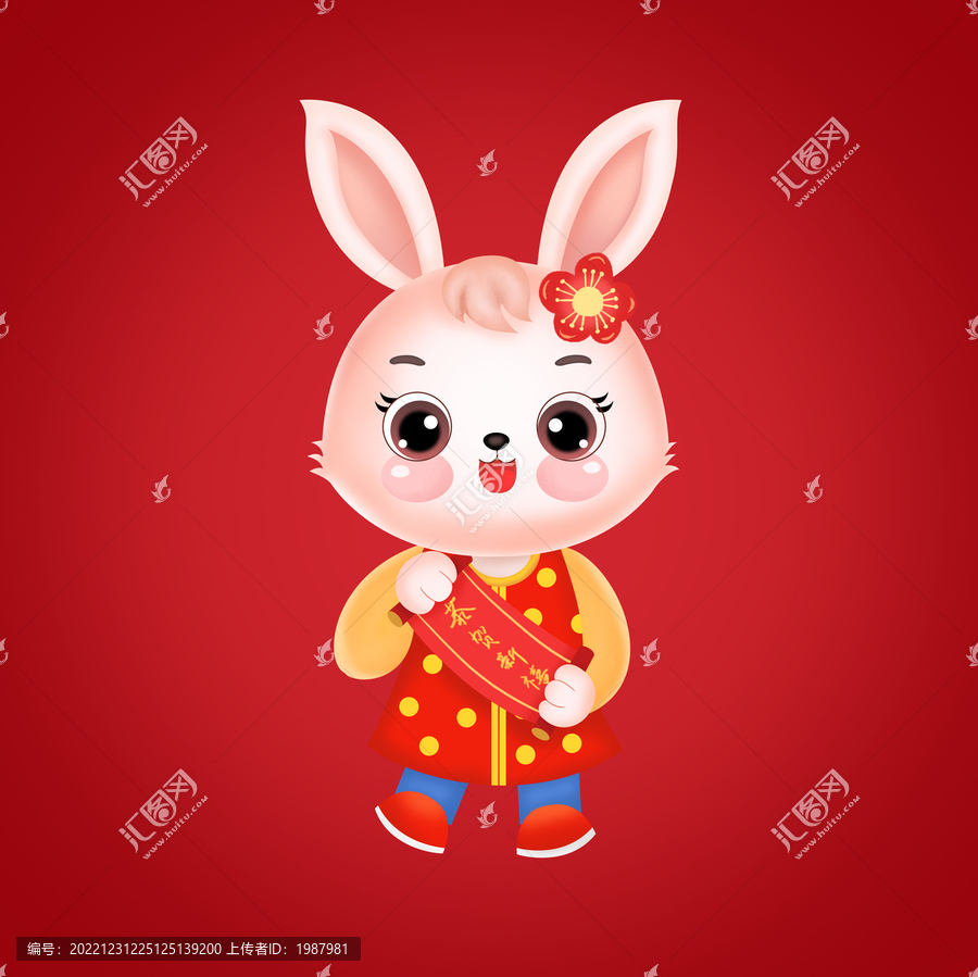 兔年卡通