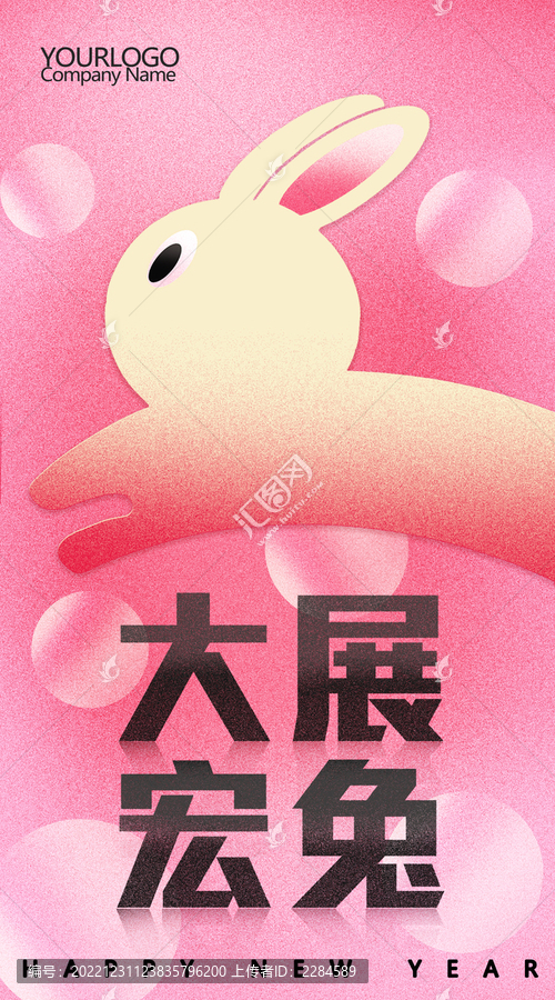 兔年海報(bào)