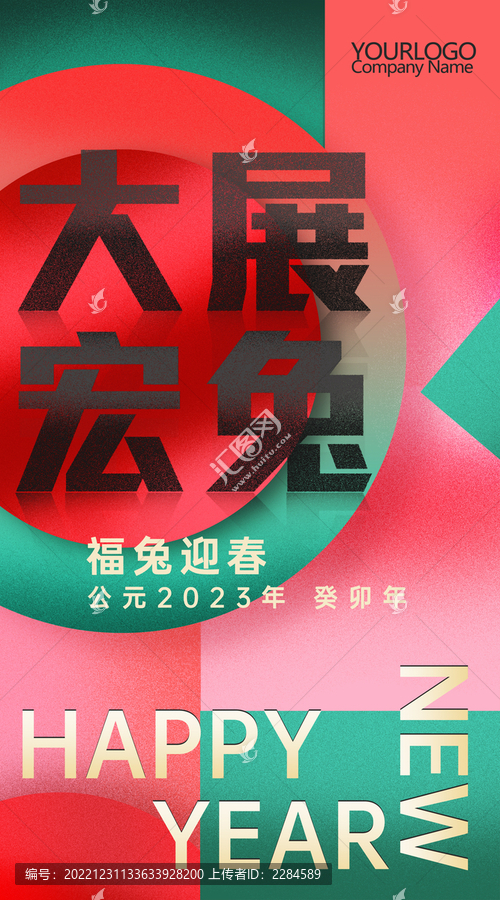 兔年海報(bào)