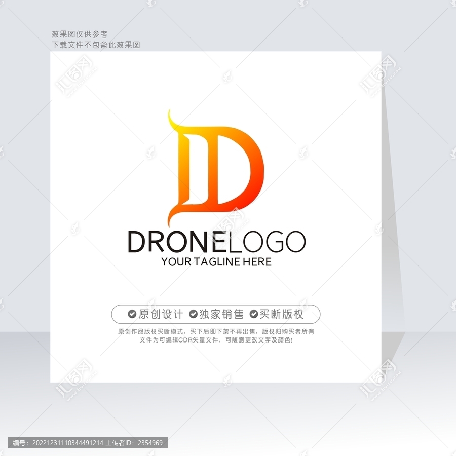 DE字母標志ED標志